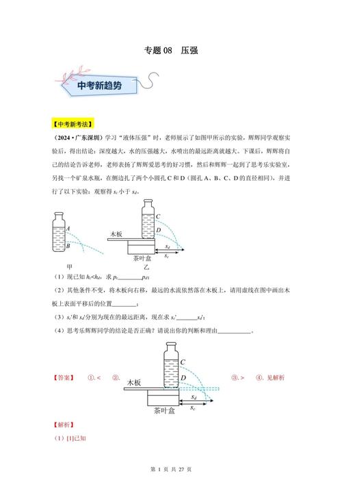 山東泰安初中物理