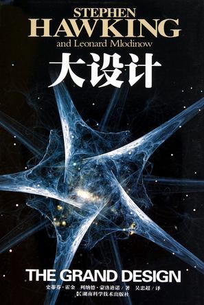 物理學家解釋人