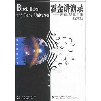 物理學家解釋人