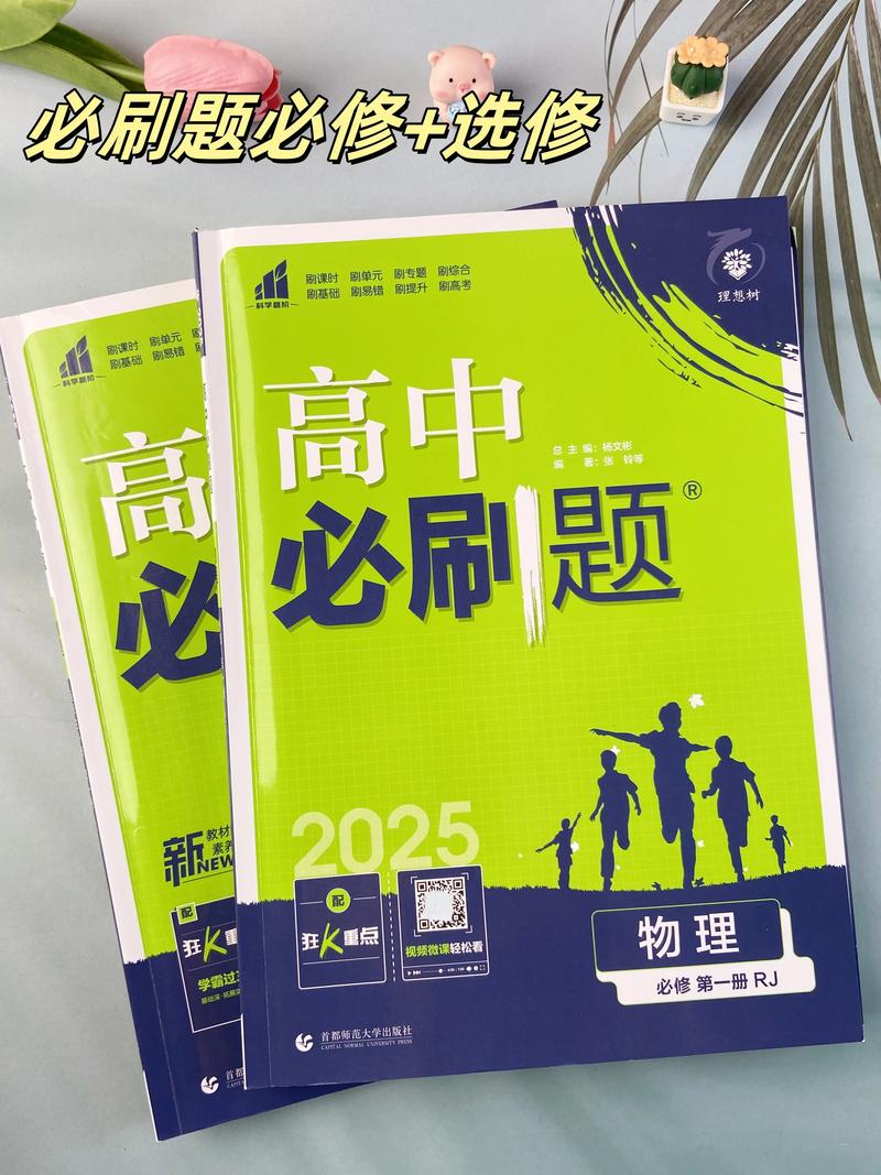 高中物理刷題有用嗎