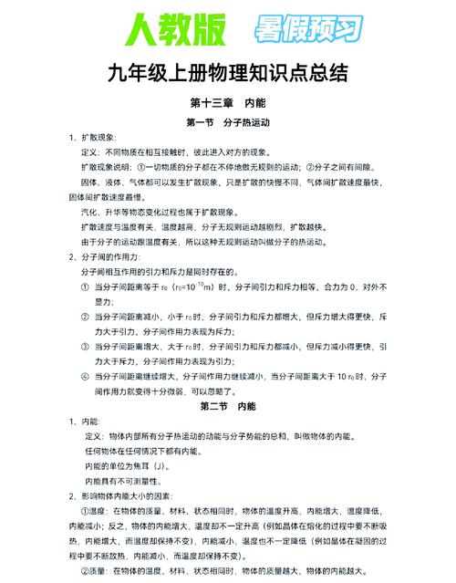 建湖縣實驗初中物理