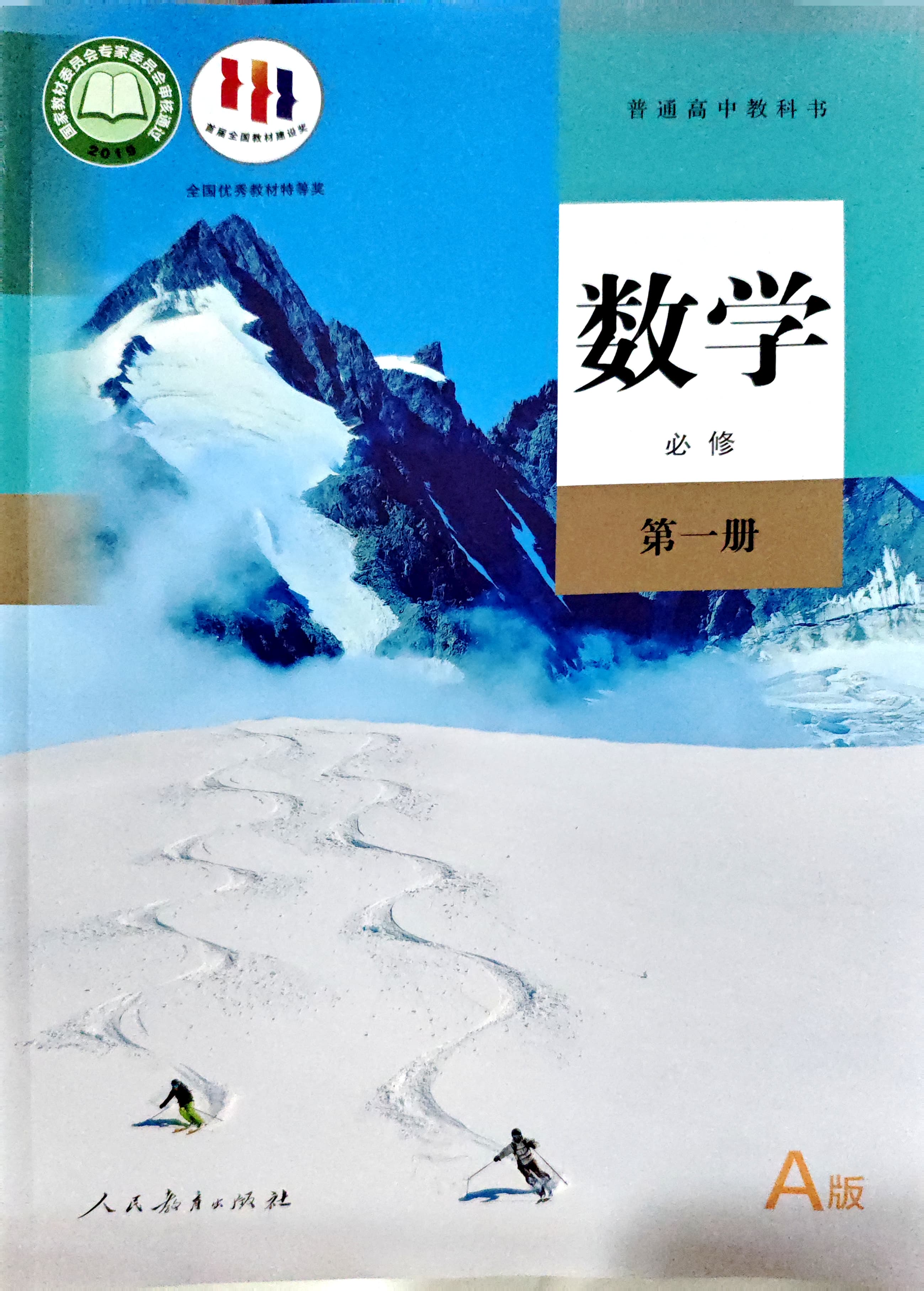 高中物理必修一課本(高中物理必修一必修二目錄)  第2張