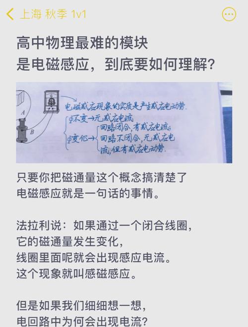 高中物理課本順序