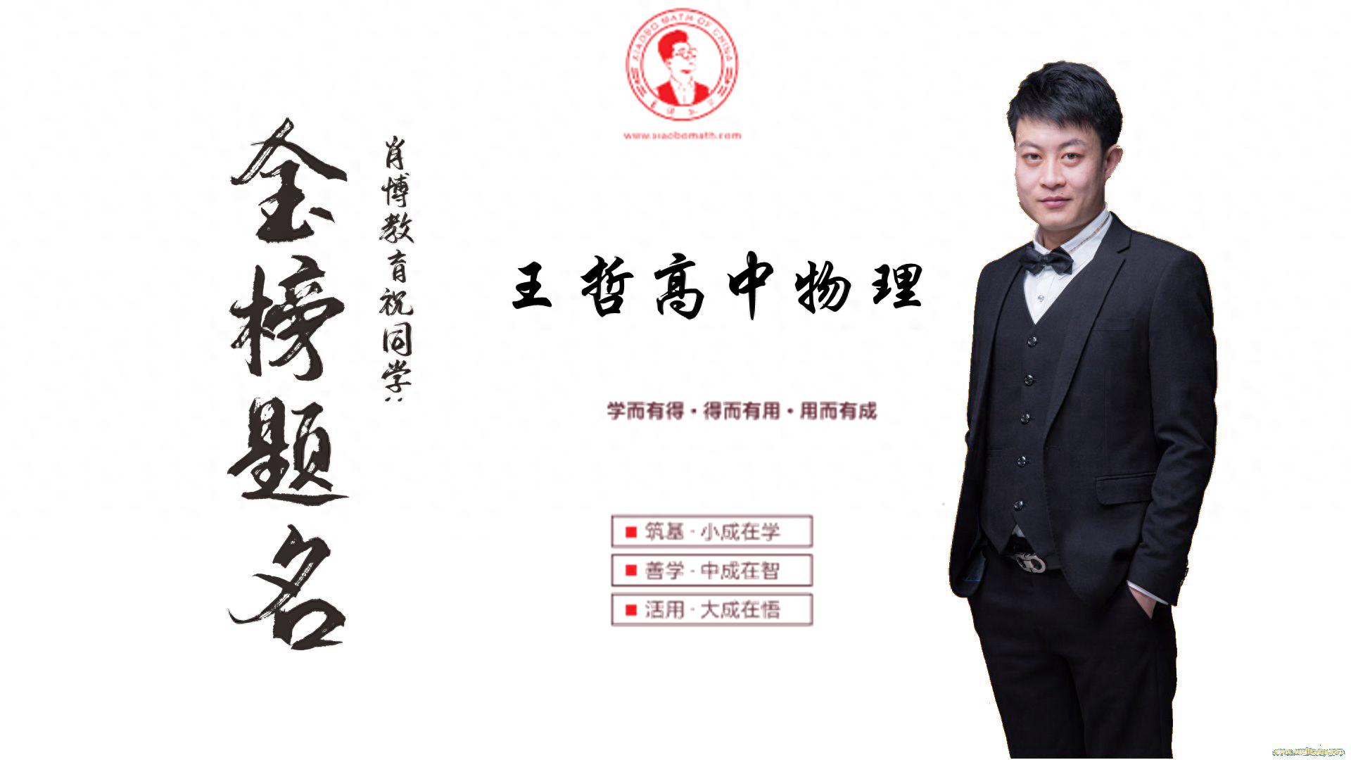 高中物理電磁部分