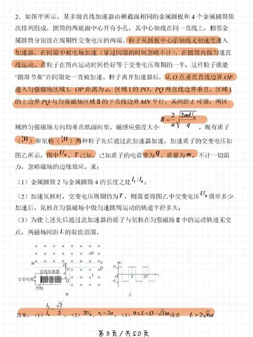 高中物理電磁常見模型