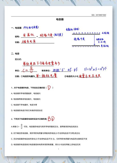 高中物理單位大全