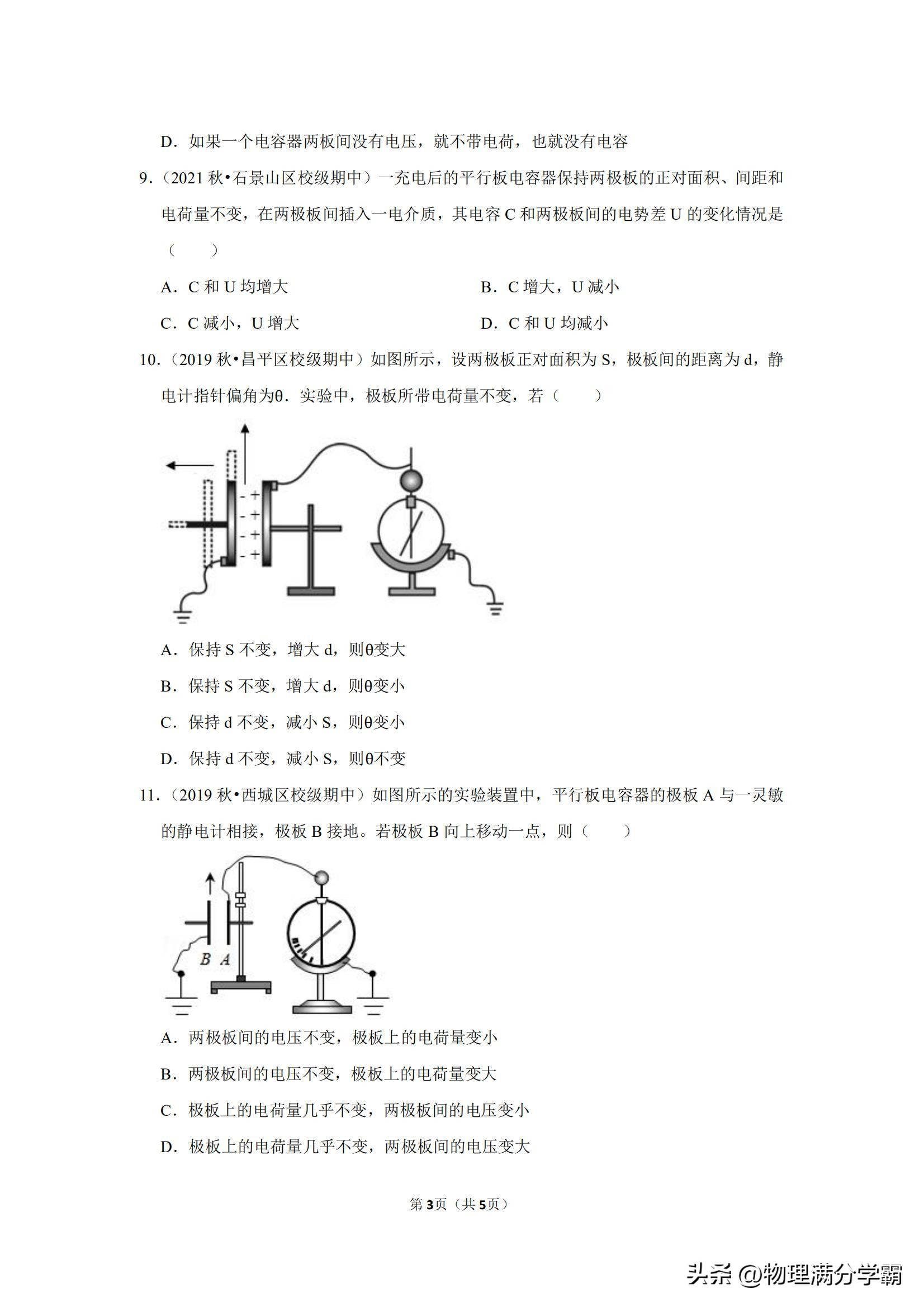 高中物理單位大全