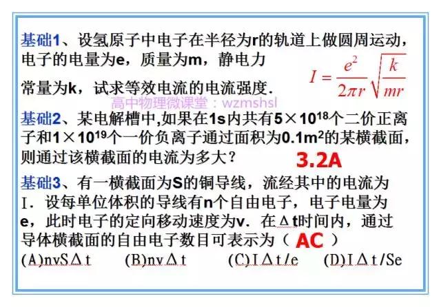高中物理單位大全