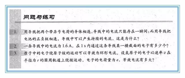 高中物理單位大全