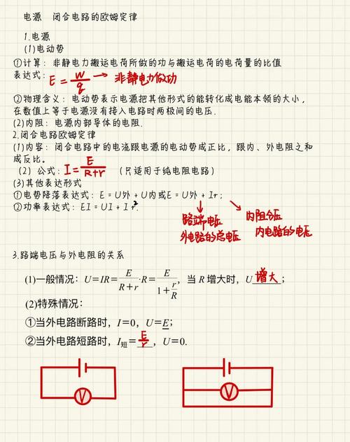 高中物理單位大全