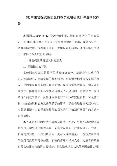 物理小論文初中