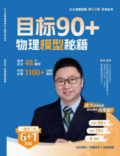 高中物理學習視頻