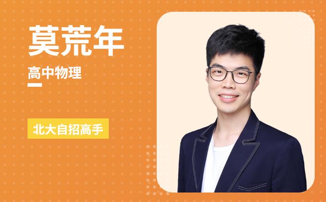 高中物理學習視頻