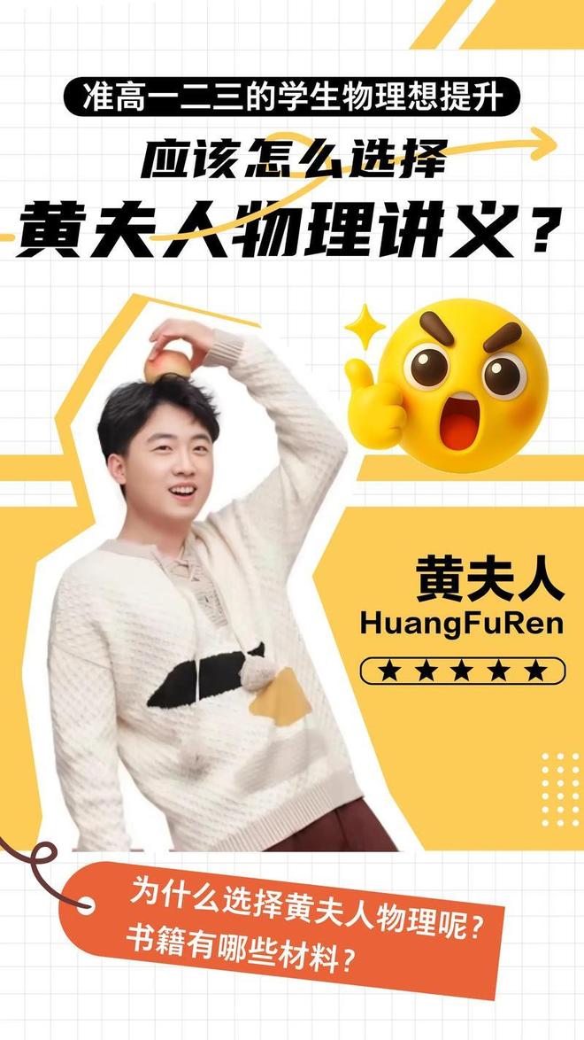 高中物理學習視頻