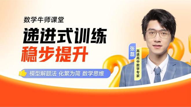 高中物理學習視頻