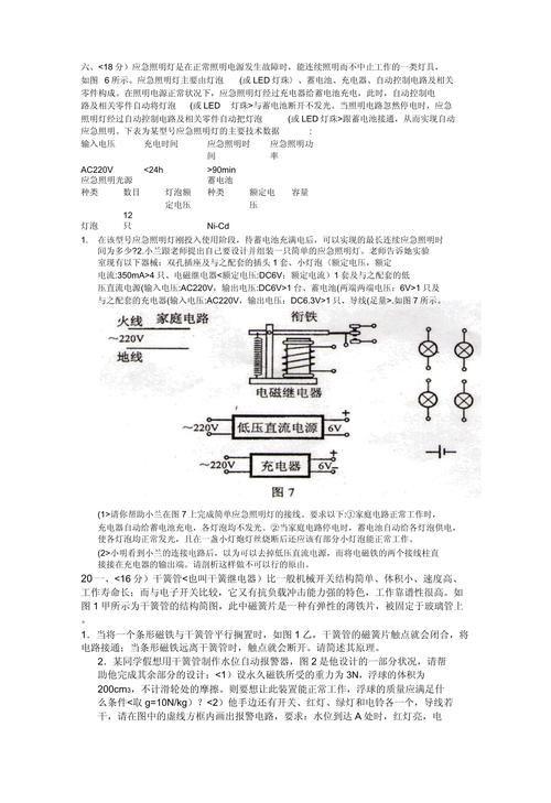 初中物理應(yīng)用競(jìng)賽試題