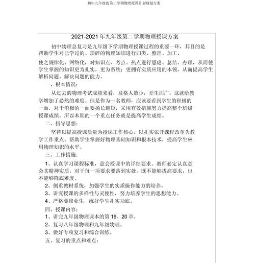 初中物理應(yīng)用競(jìng)賽試題