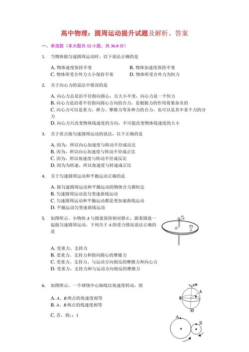 高中物理必修一習題