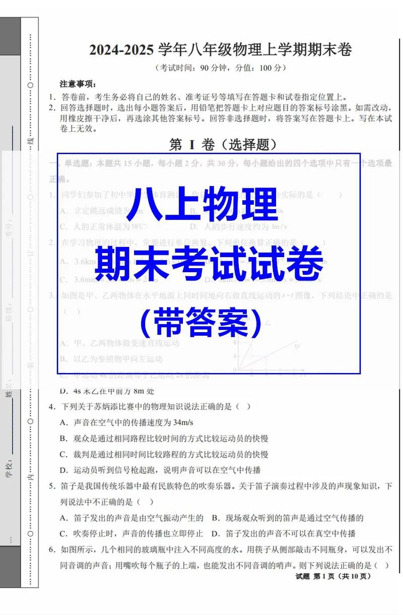 2017初中福州質檢物理