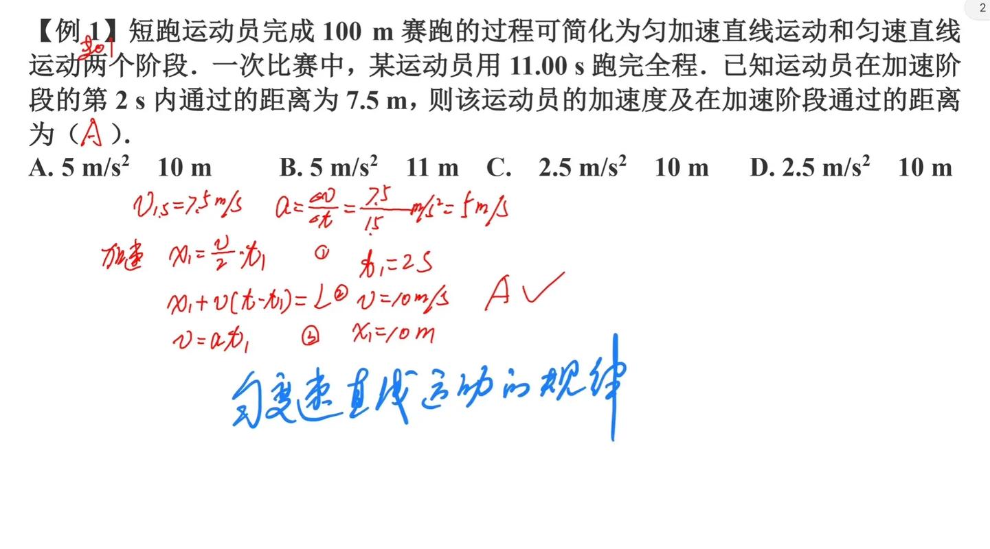 高中物理實(shí)驗(yàn)圖