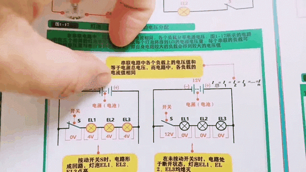 高中物理電路連接