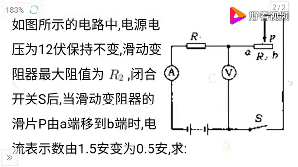 高中物理電路連接