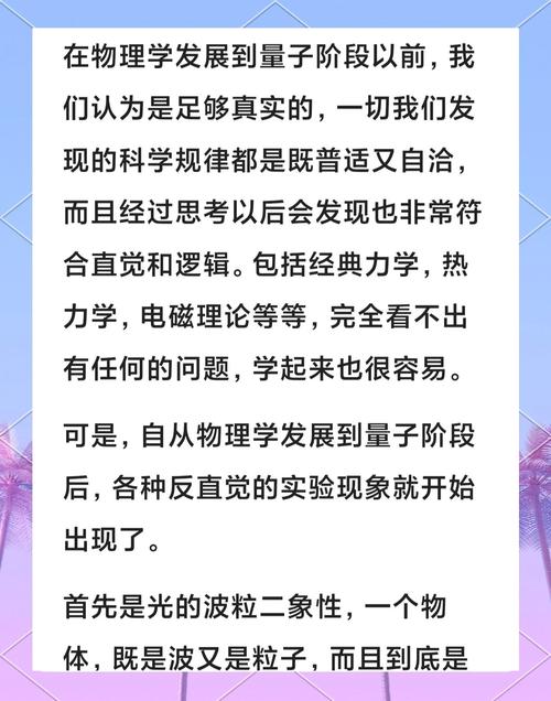 中國 女物理學家