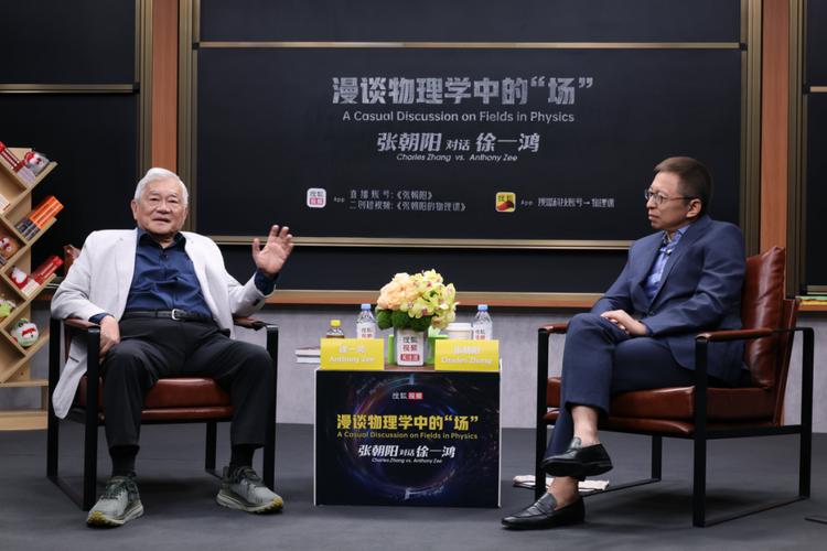 中國 女物理學家