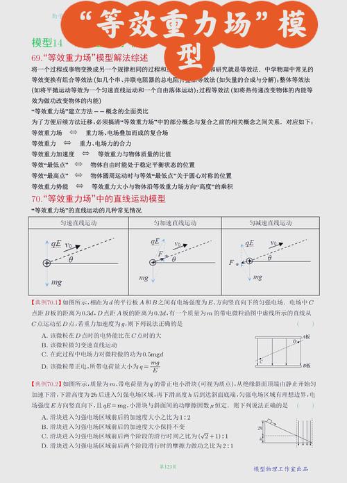 物理高中必修二8-2重力勢能教案