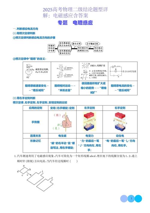 物理高中必修二8-2重力勢能教案