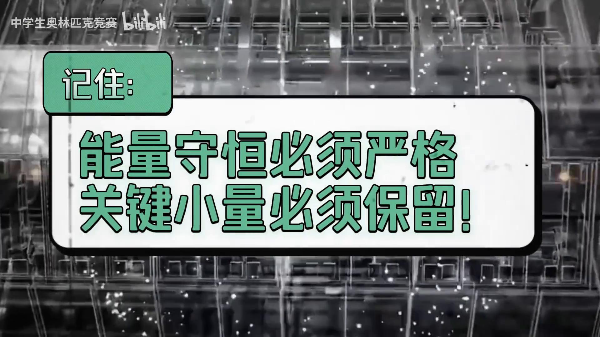 物理競(jìng)賽應(yīng)