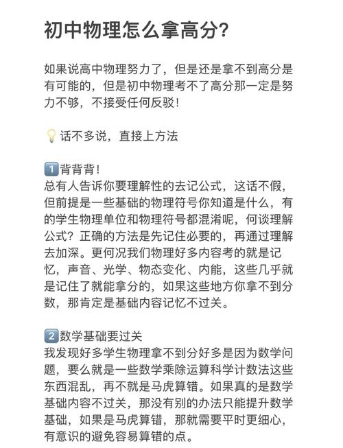 學好初中物理方法和技巧