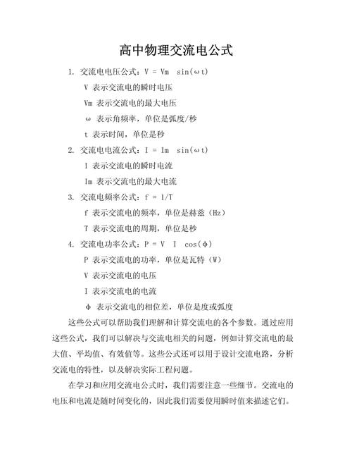 高中物理競賽公式