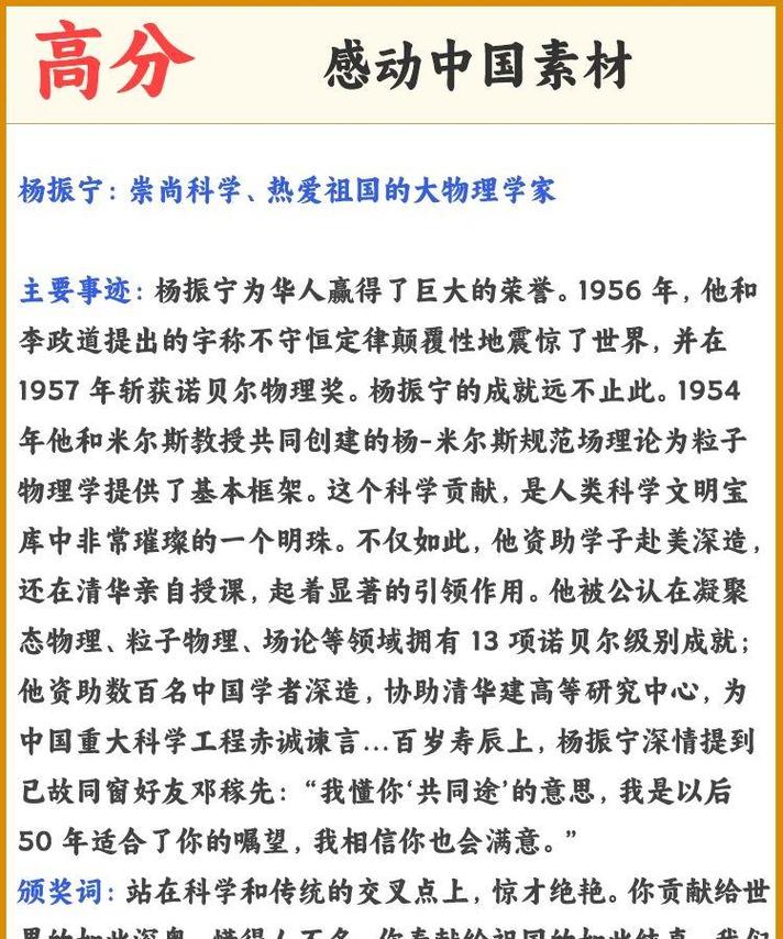 歷史注明物理學家