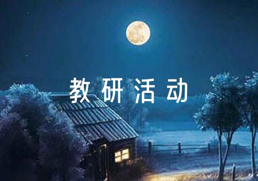 高中物理考試反思