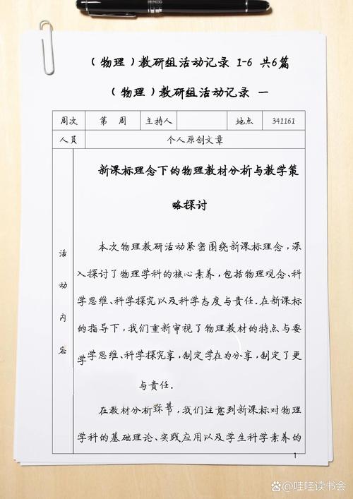 高中物理考試反思