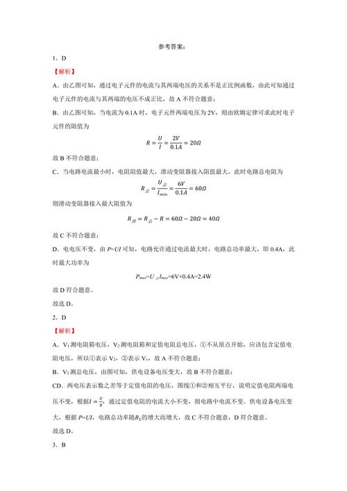 初中電學物理計算題
