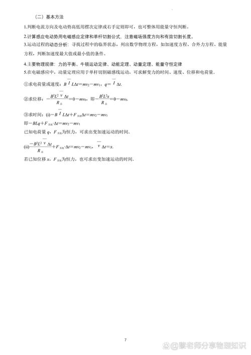 高中物理電磁場試題