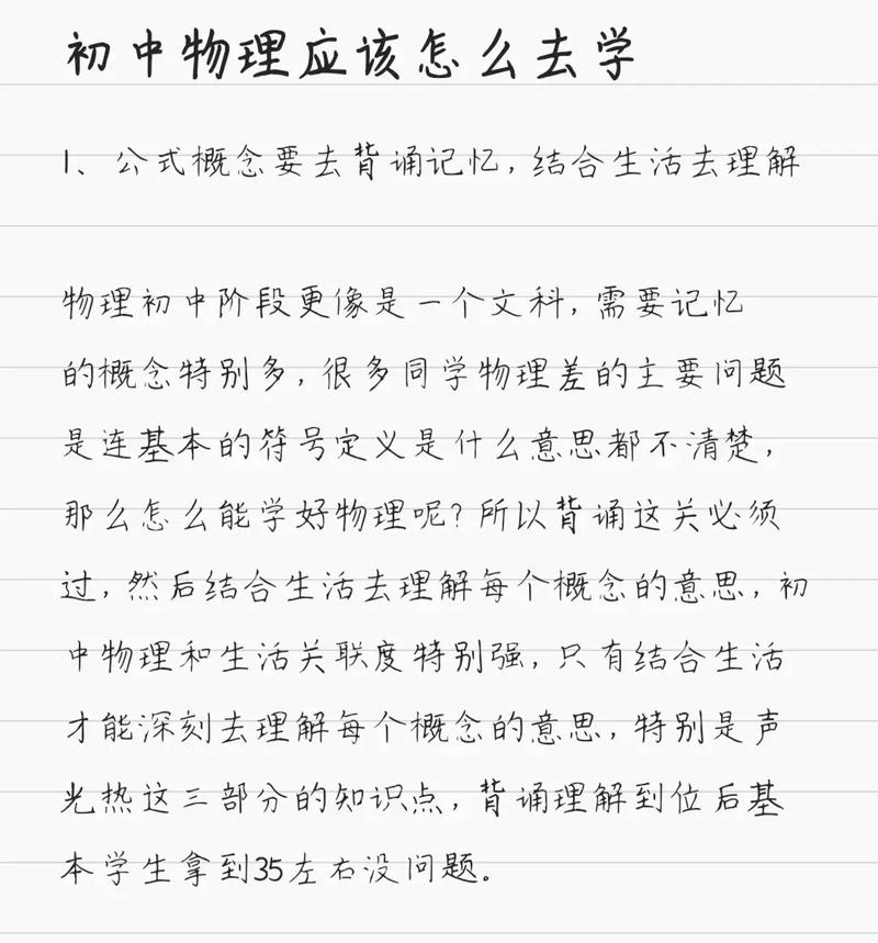 初中物理課教學(xué)方法