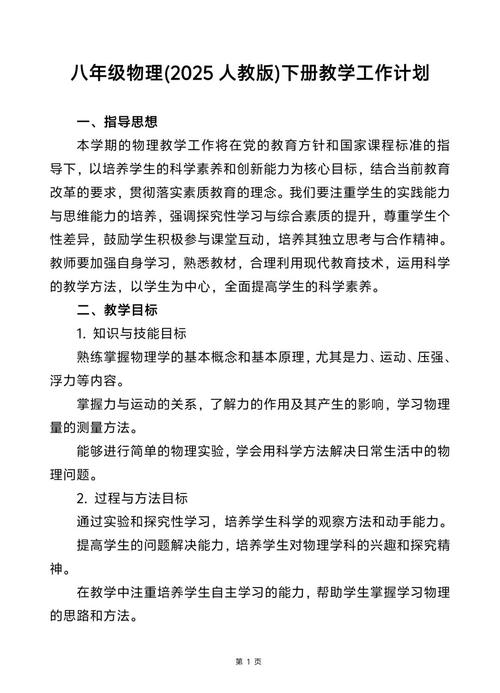 初中物理課教學方法