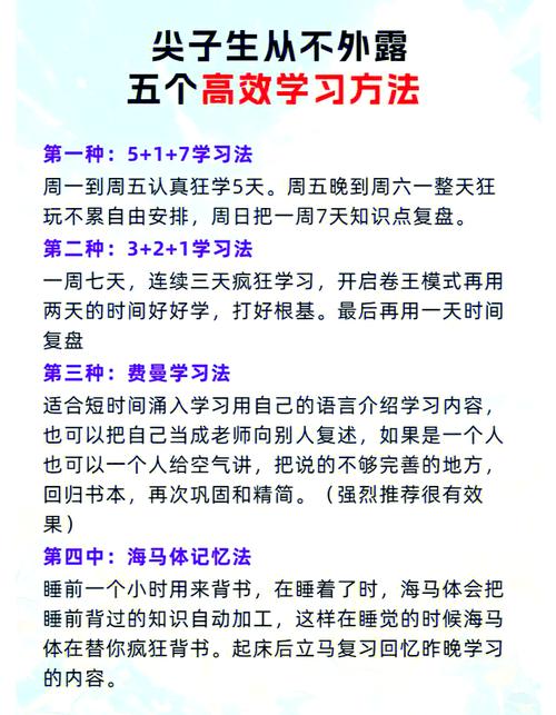 高中物理尖子生