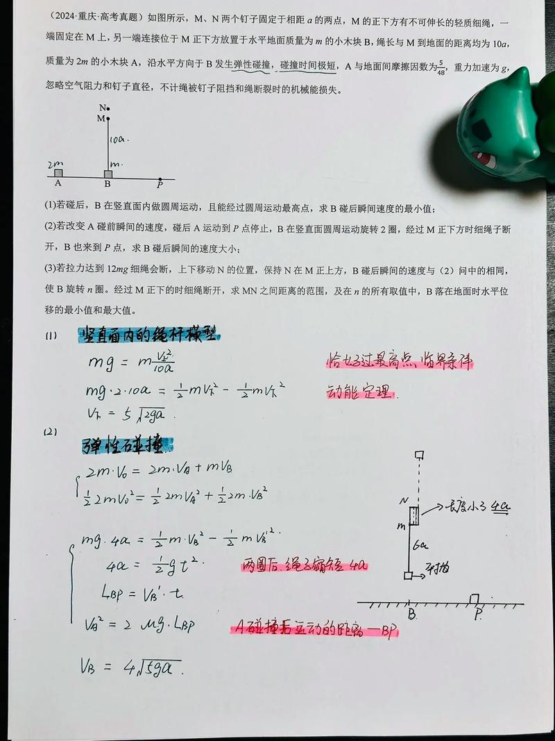翻譯物理競(jìng)賽