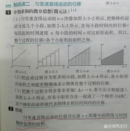 物理高中必修一1-2 時間和位移》（教案）