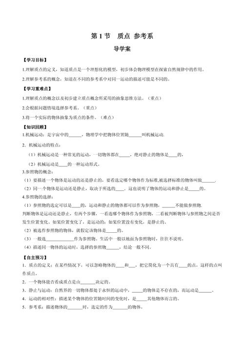 上海科技高中物理