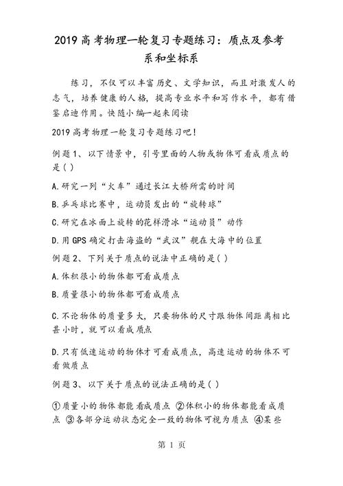 上海科技高中物理