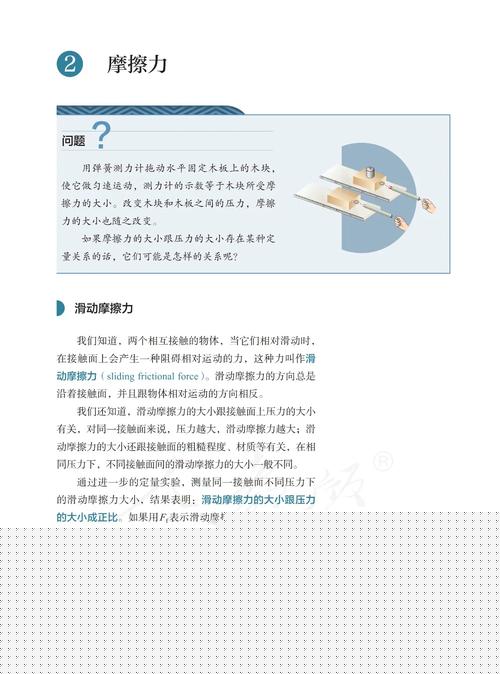 物理高中必修一4-6 超重和失重》（教案）