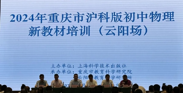 初中物理案例分析