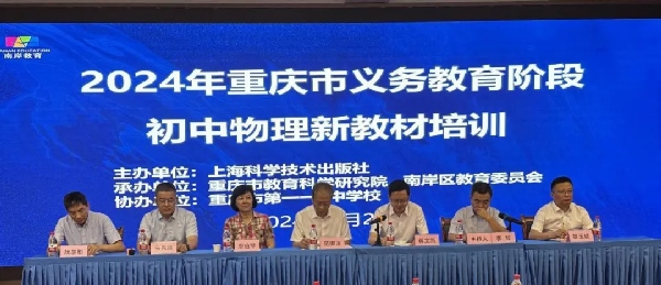 初中物理案例分析