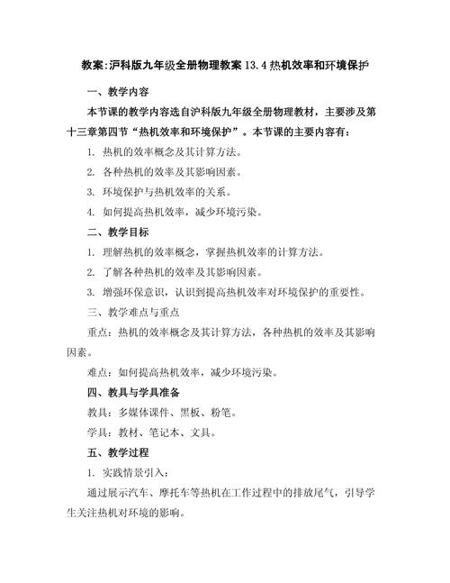 初中物理案例分析