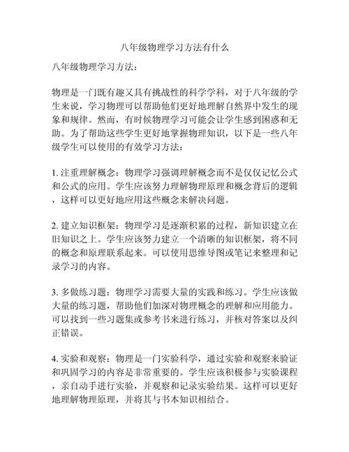 初中物理熱門課題